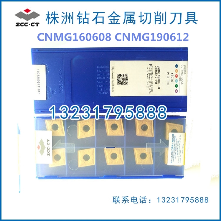 供應(yīng)株洲鉆石數(shù)控* CNMG160608-PM YBC251