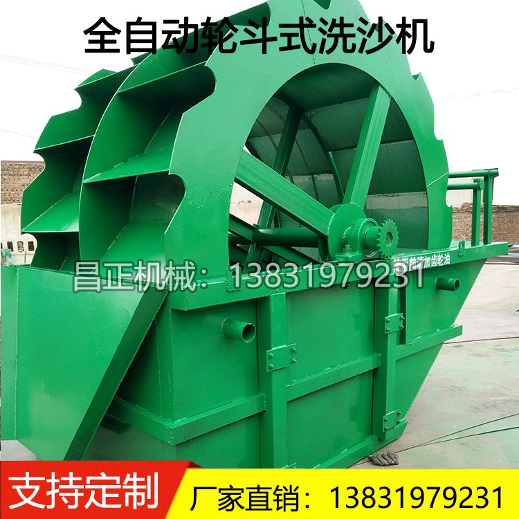 河北輪斗式洗砂機廠家批發(fā)|河北輪斗式洗砂機批發(fā)商，河北輪斗式洗砂機供貨商