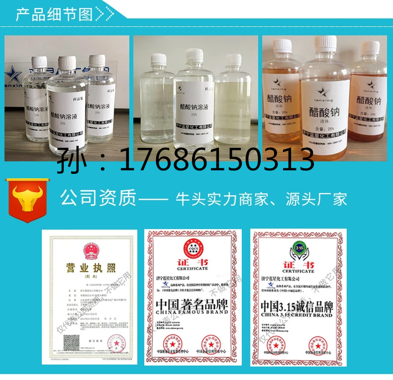 濟(jì)寧醋酸鈉污水處理可定做cod