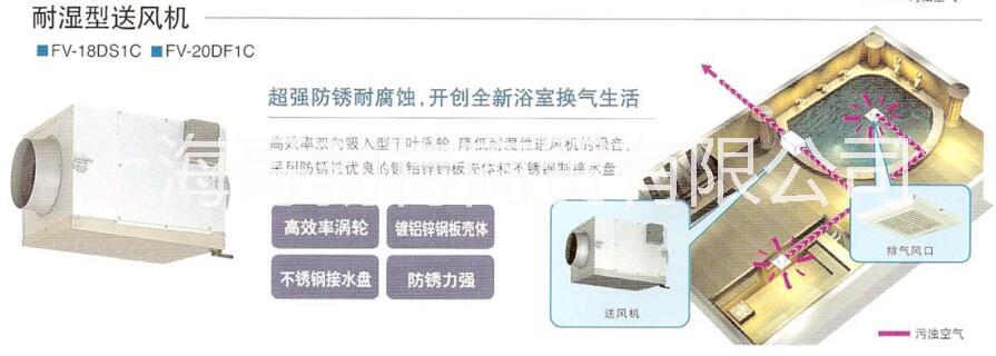 *耐濕型送風機FV-18DS3C---FV-20DF3C