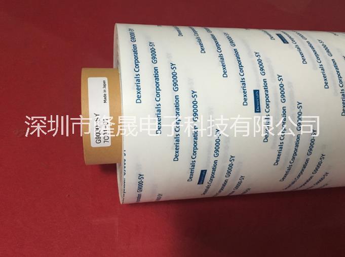 廠家直銷索尼G9000索尼G9000SY 無紡布雙面膠帶 SONY雙面膠g9000