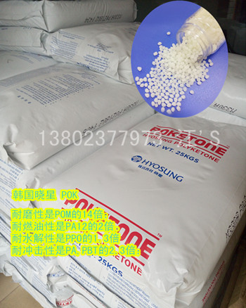 M630F 食品接觸用POK  韓國曉星，耐水解性好