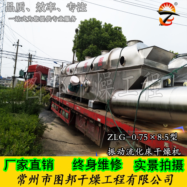 每小時(shí)1噸雞精設(shè)備 雞粉干燥機(jī) 雞精生產(chǎn)線 干燥設(shè)備 烘干機(jī) 振動(dòng)流化床 流化床干燥機(jī)廠家直銷