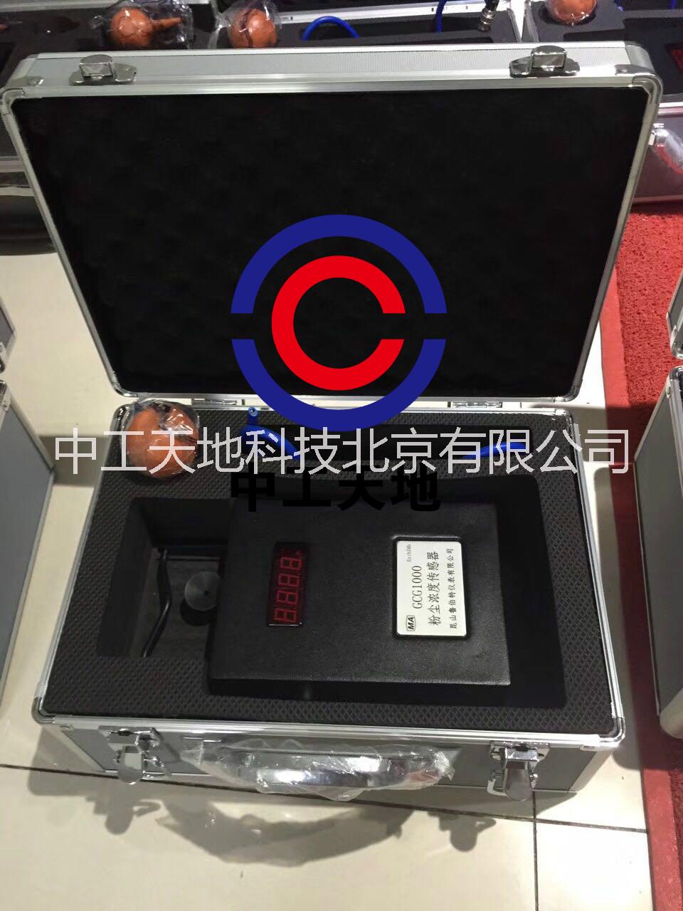 工業(yè)車間在線粉塵檢測儀