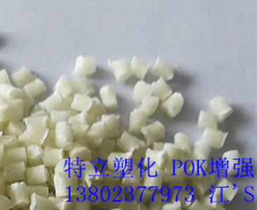 M330AG7BA 玻纖增強(qiáng)級POK 韓國曉星，耐磨，耐化學(xué)性好