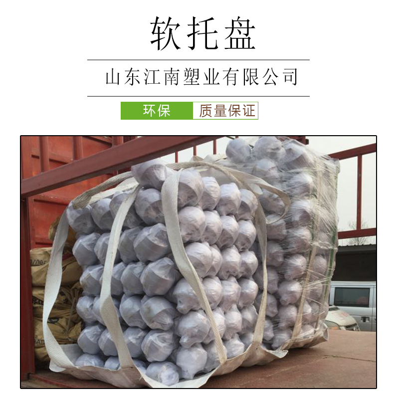廠家直銷多功能集裝袋吊帶托盤 方形環(huán)保吊裝噸袋 塑料吊裝袋 軟托盤供應(yīng)