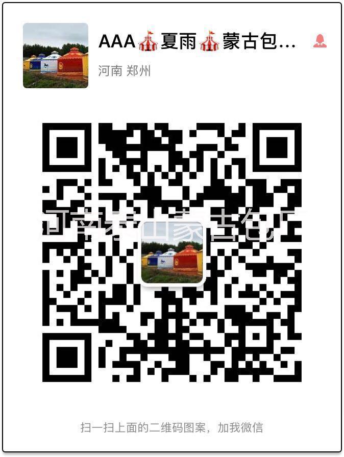 廠家直銷農(nóng)家樂蒙古包 燒烤蒙古包 規(guī)格可定制