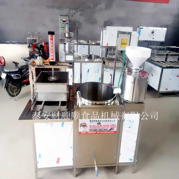 深圳花生豆腐機(jī)加盟 全自動(dòng)小型豆腐機(jī)報(bào)價(jià)