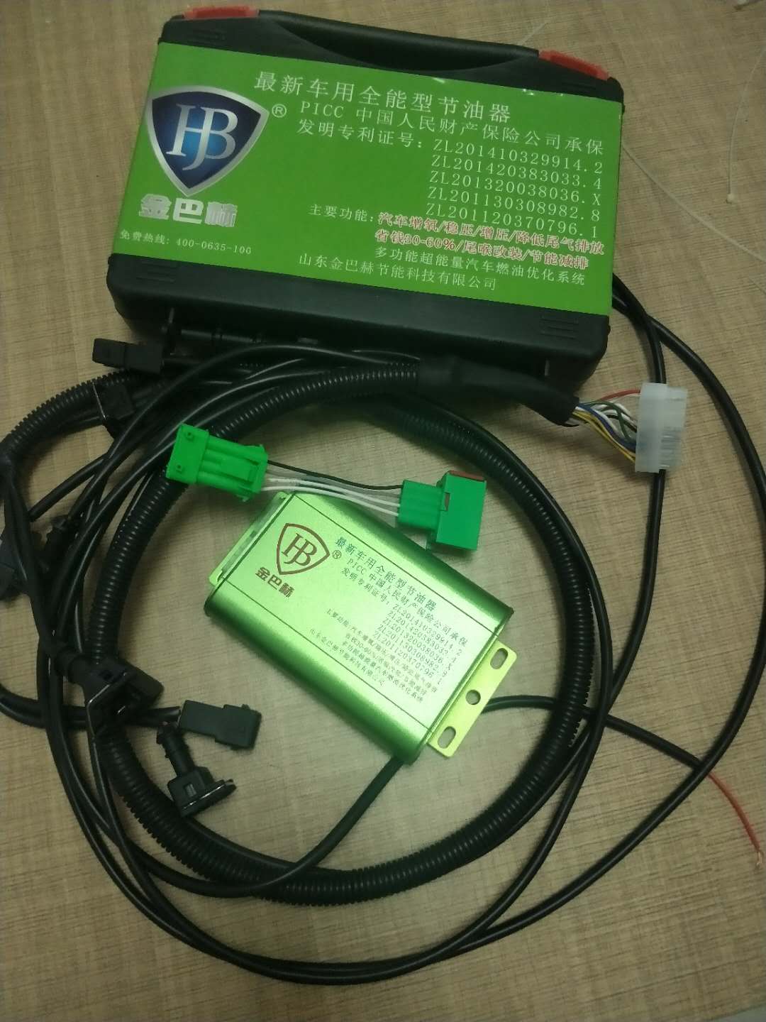 汽車節(jié)油器官網(wǎng)|汽車節(jié)油控制器價格|汽車節(jié)油控制器加盟|汽車節(jié)油控制器招商代理