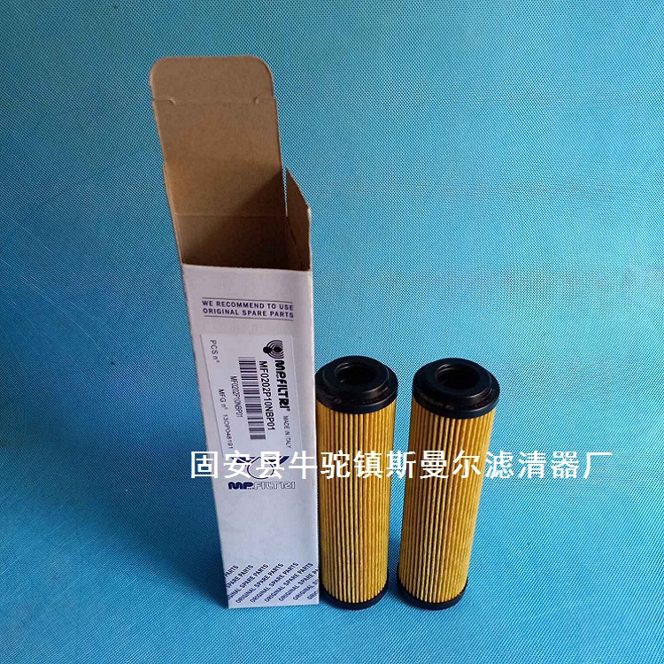 優(yōu)質(zhì)翡翠MF4003P25NBP01濾芯