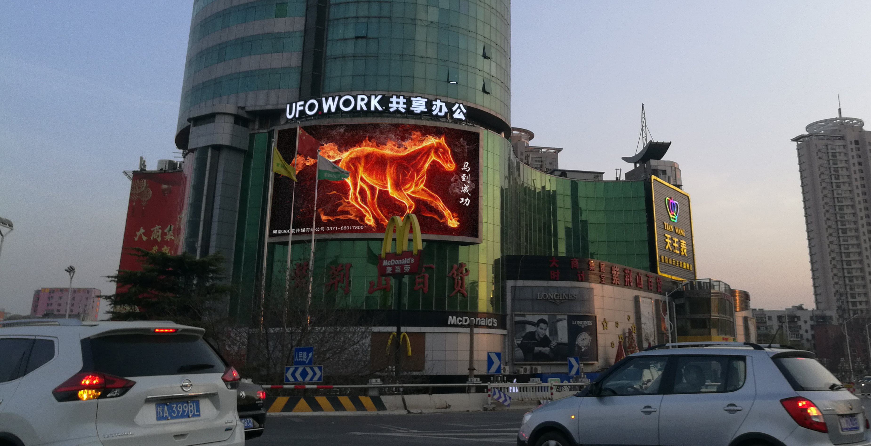 鄭州戶外LED大屏廣告-紫荊山廣場百貨大樓LED大屏廣告