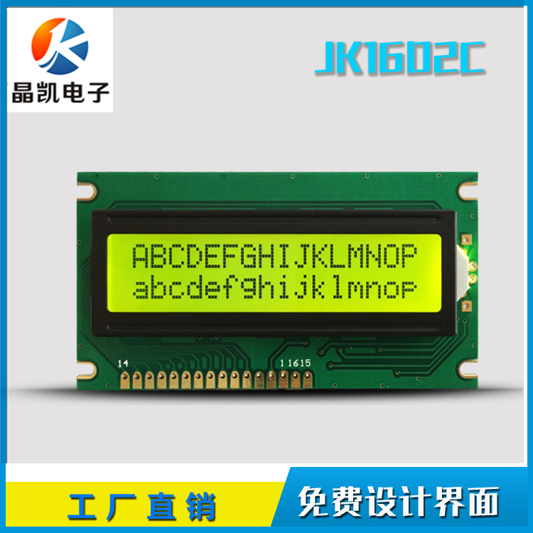 工業(yè)級(jí) 1602點(diǎn)陣屏 1602字符LCD液晶模塊 1602數(shù)字屏 電力測(cè)試設(shè)備顯示屏 1602字符點(diǎn)陣屏 1602字符