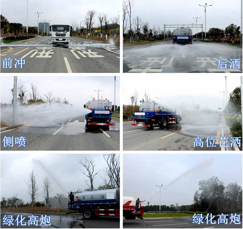 廠家直銷東風D7多利卡灑水車