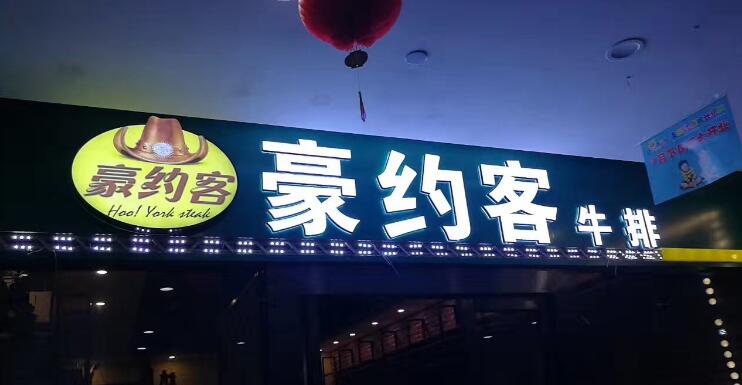 桂林迷你發(fā)光字加工廠家 量大從優(yōu) 桂林迷你發(fā)光字定做