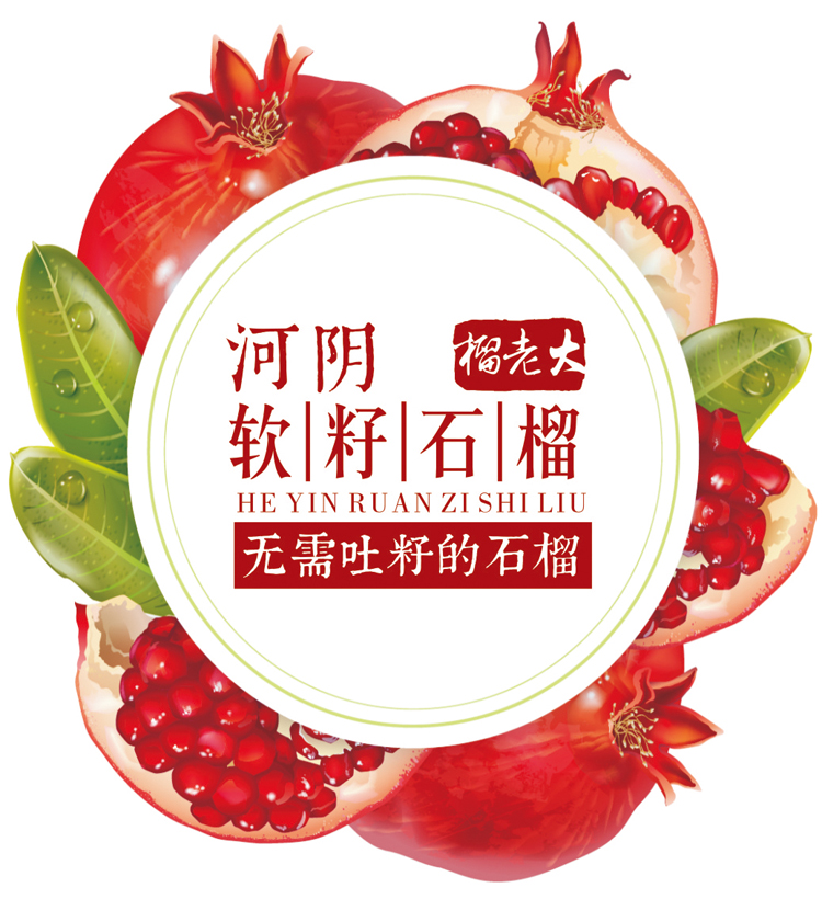 鄭州河陰軟籽石榴基地直發(fā)，鄭州河陰軟籽石榴批發(fā)團(tuán)購(gòu) 鄭州河陰軟籽石榴基地*，鄭州河陰軟籽石榴禮盒包裝