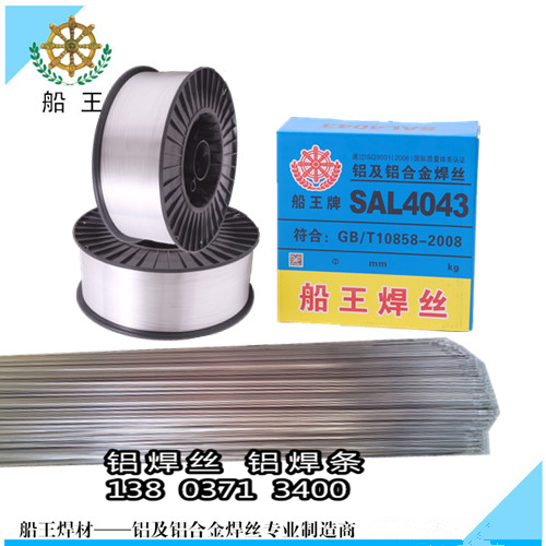 供應(yīng)鋁合金-鋁合金焊絲鋁合金焊條鋁合金鋁合金焊絲鋁合金焊條