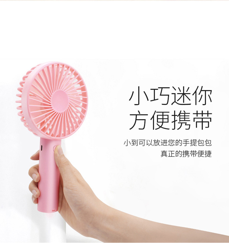 手持小風(fēng)扇 學(xué)生宿舍辦公桌面USB可充電便攜式手拿迷你電風(fēng)扇批發(fā)