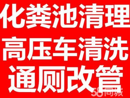 下水道蔬通