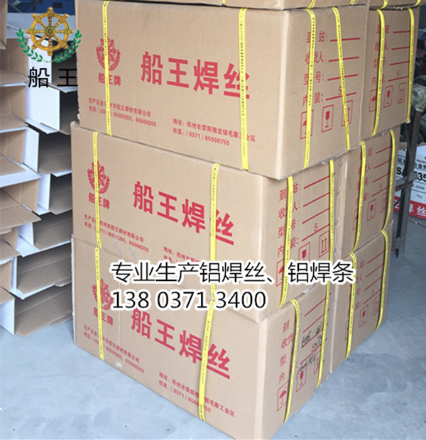 鋁廠導(dǎo)桿*船王1070純鋁焊絲99.7%
