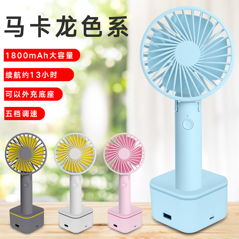 創(chuàng)意新款馬卡龍風(fēng)扇 usb迷你便攜式小電扇 桌面充電小型手持風(fēng)扇