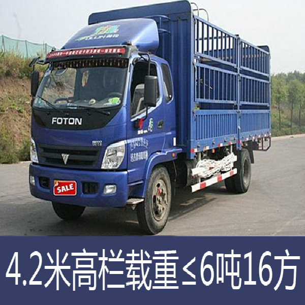 江門到南寧大貨車出租4.2米至17.5米回頭車調(diào)派