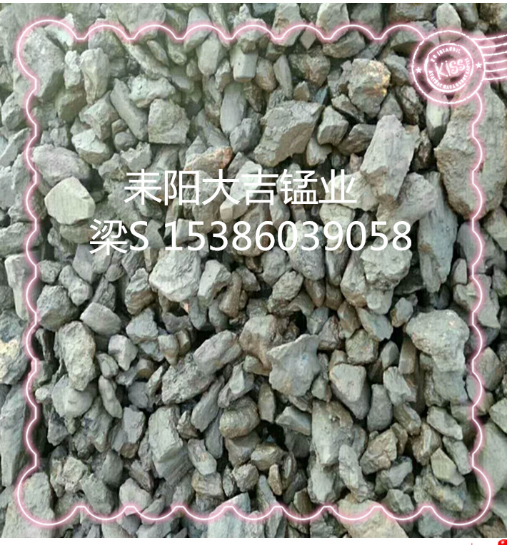 廠家直銷鋼廠洗爐用錳礦   粒度10-80mm  錳含量16%-20%
