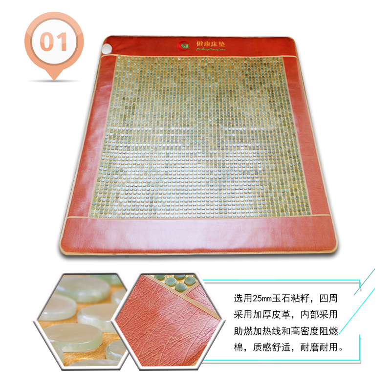 遼寧岫巖 玉石加熱保健床墊