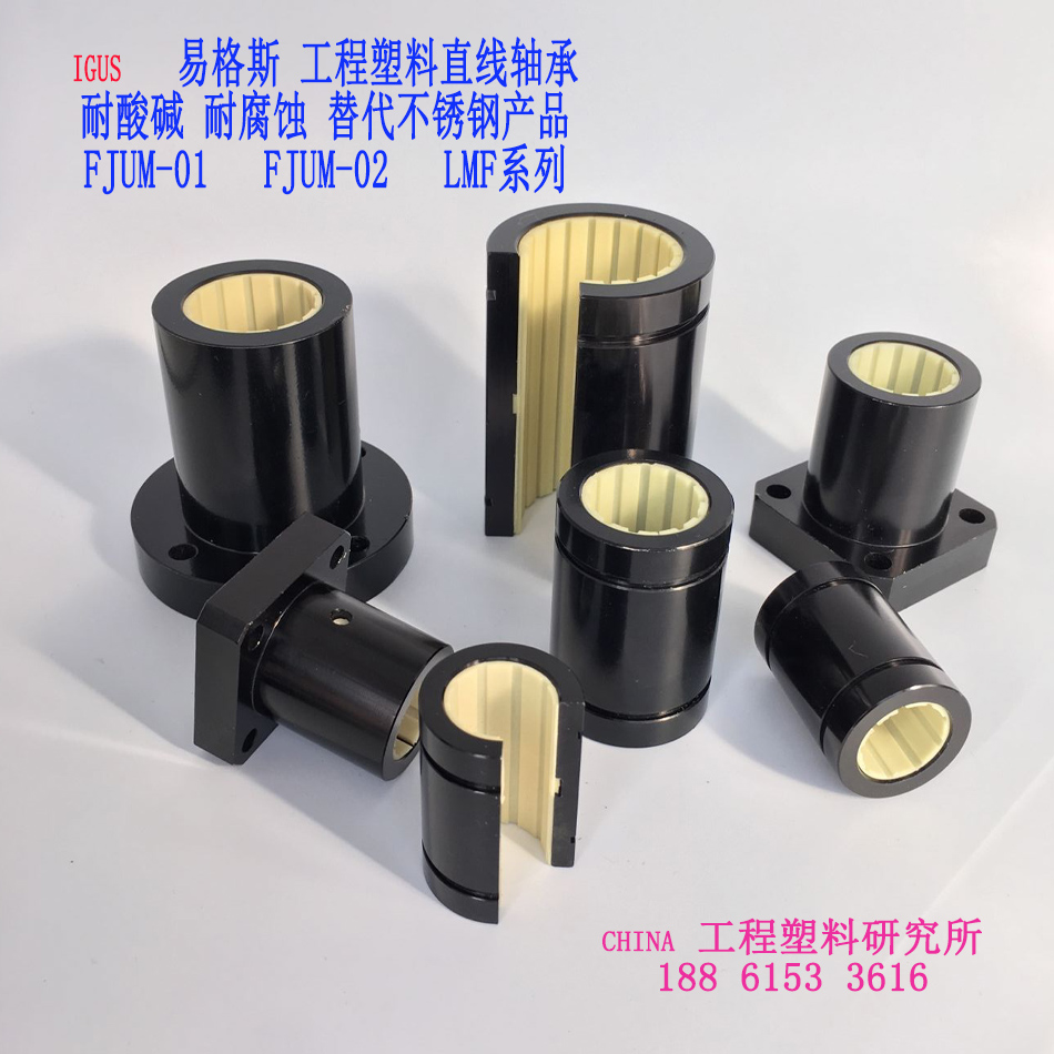 無(wú)錫塑料軸承|供應(yīng)無(wú)錫塑料軸承|無(wú)錫塑料軸承廠家直銷|無(wú)錫塑料軸承報(bào)價(jià)|無(wú)錫塑料軸承哪家好|無(wú)錫塑料軸承供應(yīng)商 無(wú)錫軸承