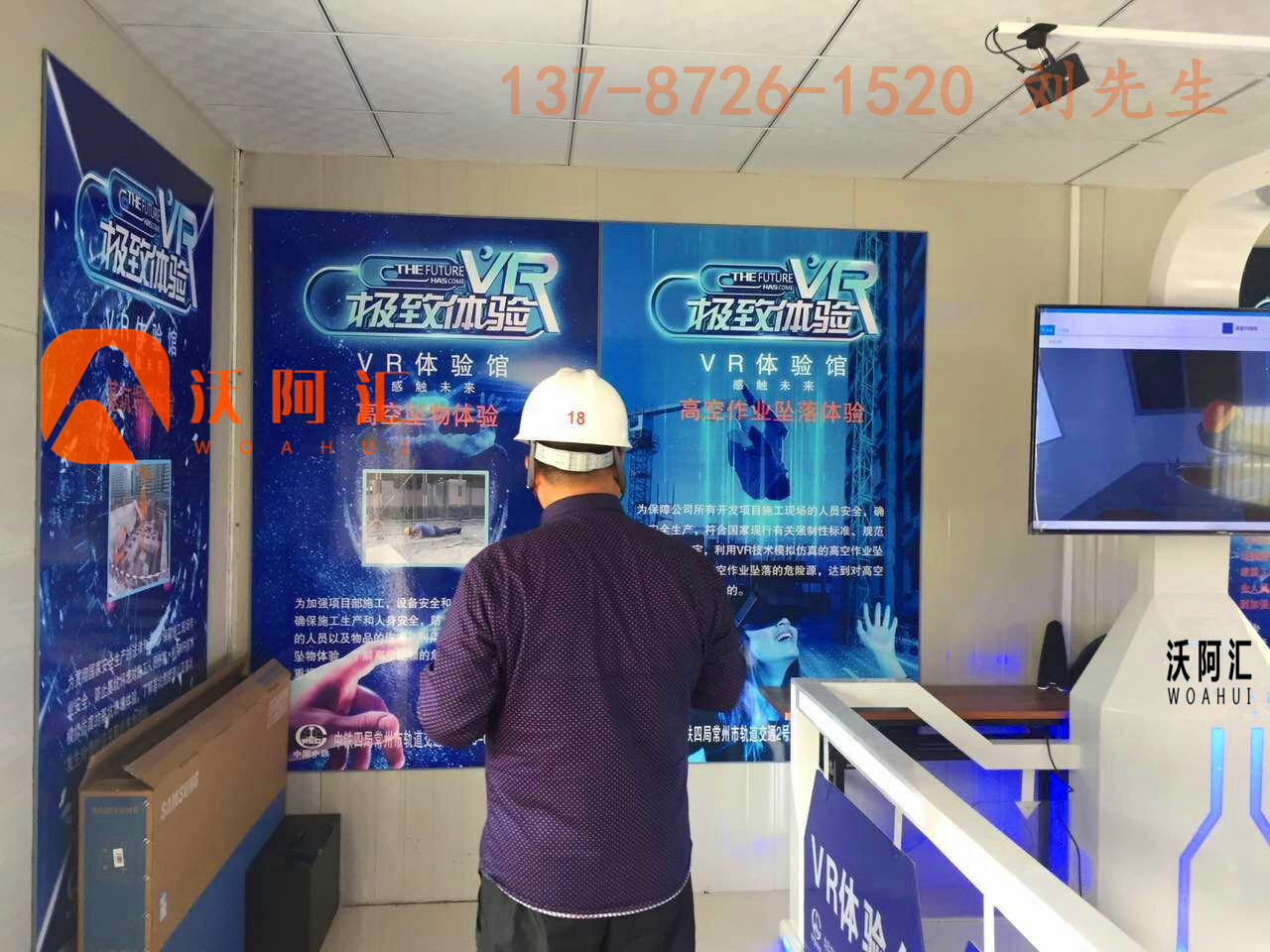 vr安全體驗(yàn)館和智慧工地產(chǎn)品