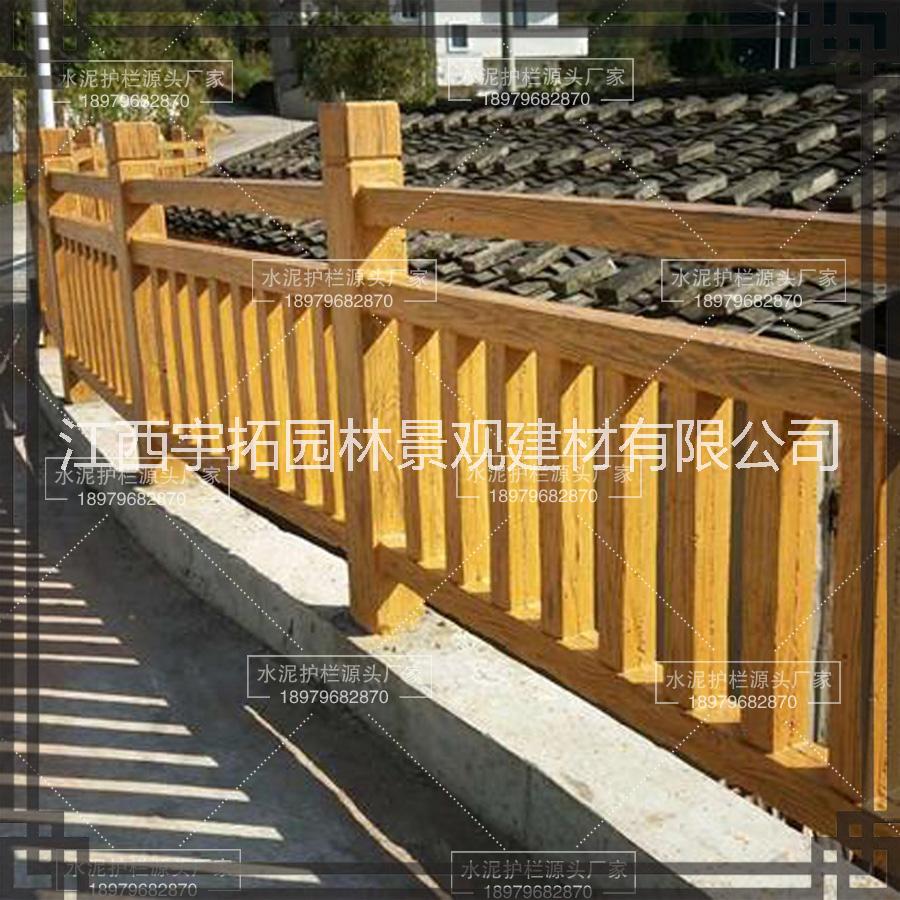 江西宇拓建材景觀仿木護(hù)欄3-8型園林景觀水泥仿木欄桿廠家直銷