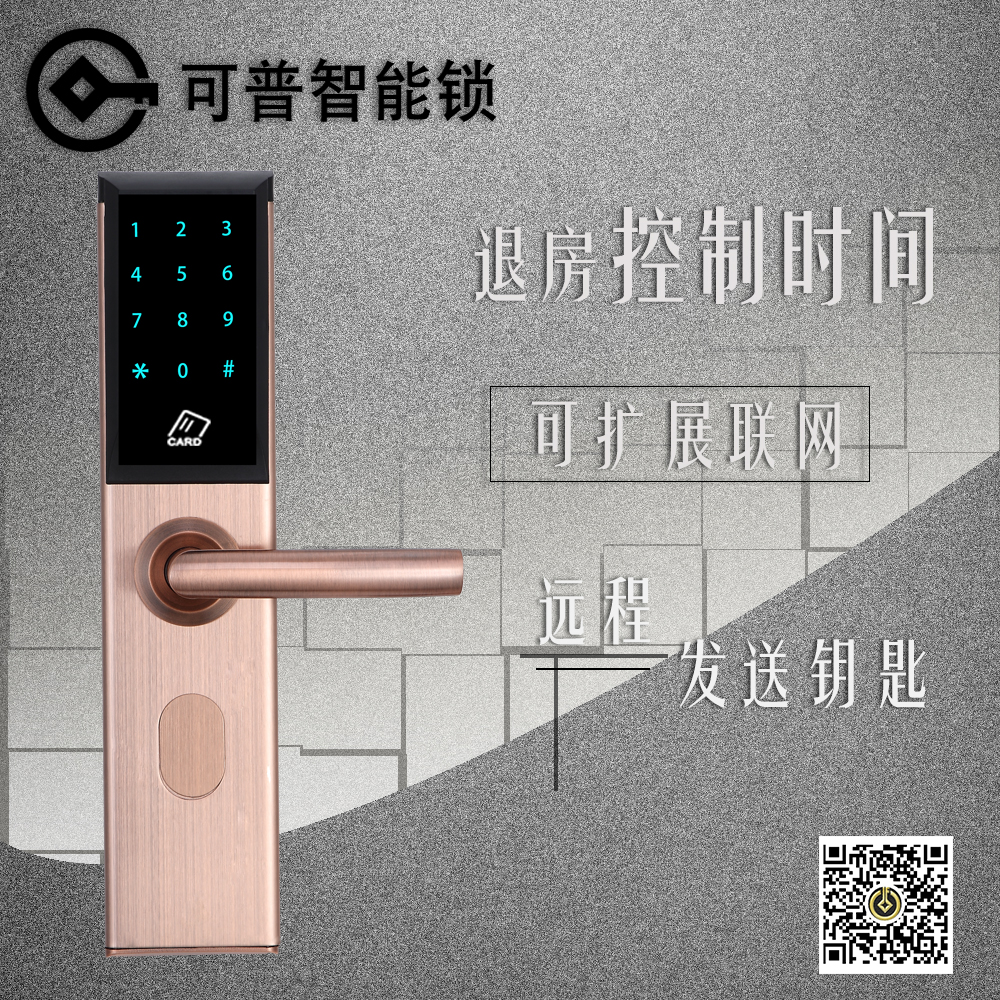 指紋鎖加盟熱線|指紋鎖加盟電話|指紋鎖密碼智能鎖代理