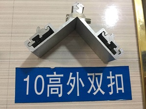 鋁角碼、常用鋁角碼、異型鋁角碼、塑料角碼、各類(lèi)塑料轉(zhuǎn)角、各規(guī)格護(hù)角、沖孔模具、不銹鋼鐵組角片、廠家直銷(xiāo)