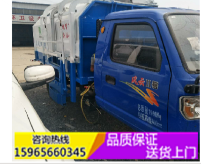 垃圾車 垃圾車價格 垃圾車批發(fā) 垃圾車廠家
