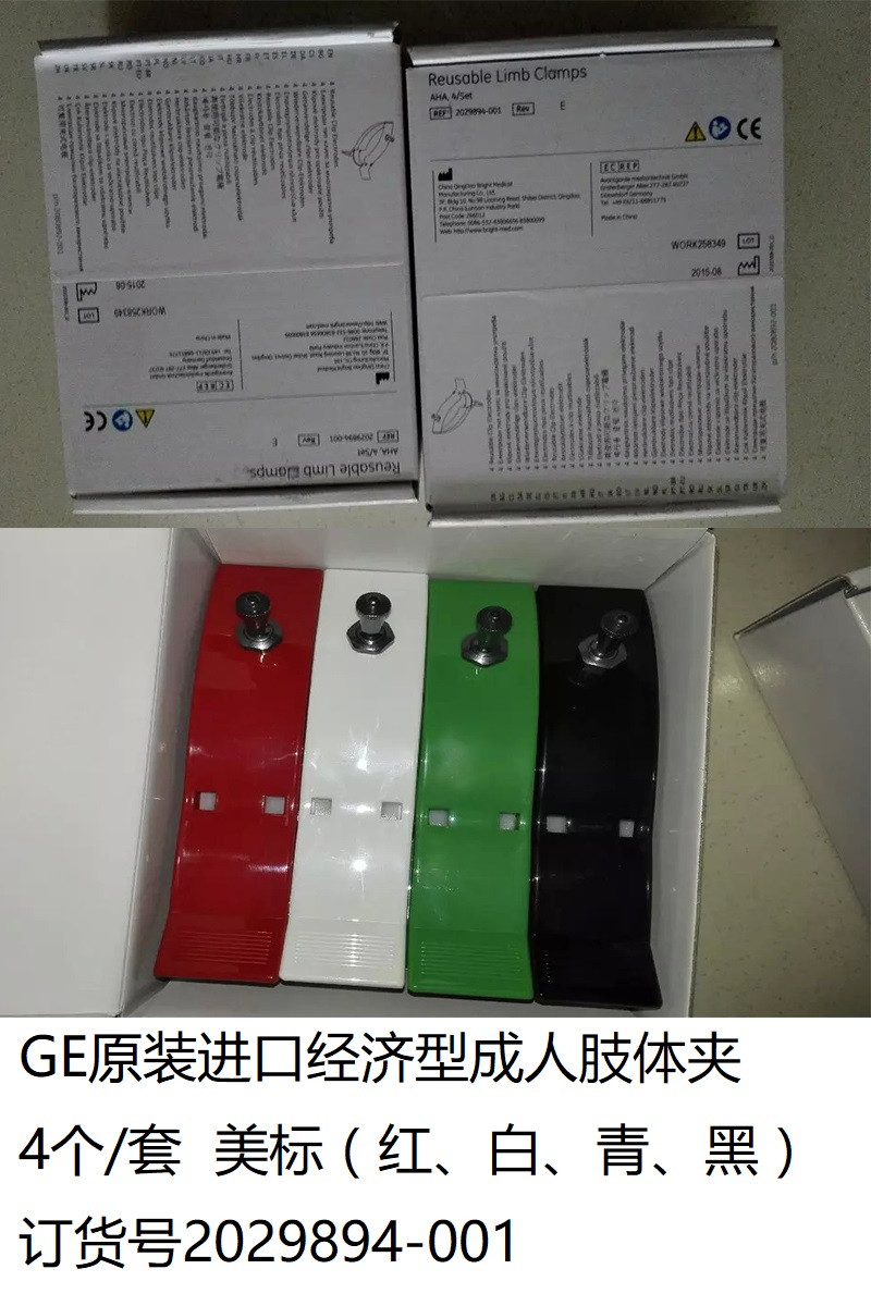 GE*一體式美標(biāo)導(dǎo)聯(lián)線接機(jī) 15針