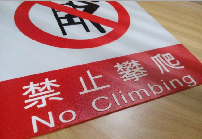 東莞亞克力UV彩印加工  東莞亞克力標(biāo)牌定制  東莞亞克力UV打印門(mén)牌