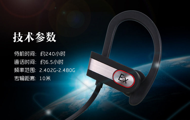 防爆藍(lán)牙耳機(jī)/G41Ex