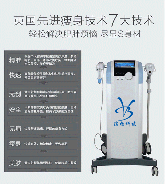 英國(guó)BTL脂肪刀BTL*刀原理 英國(guó)BTL脂肪刀效果BTL*刀操作視頻 繽揚(yáng)英國(guó)BTL脂肪刀BTL*刀