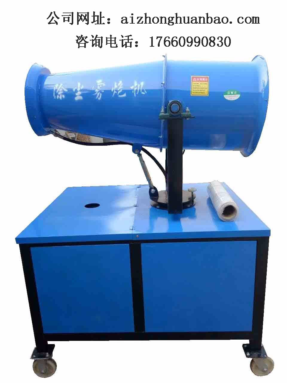 除塵霧炮機廠家電話是多少？