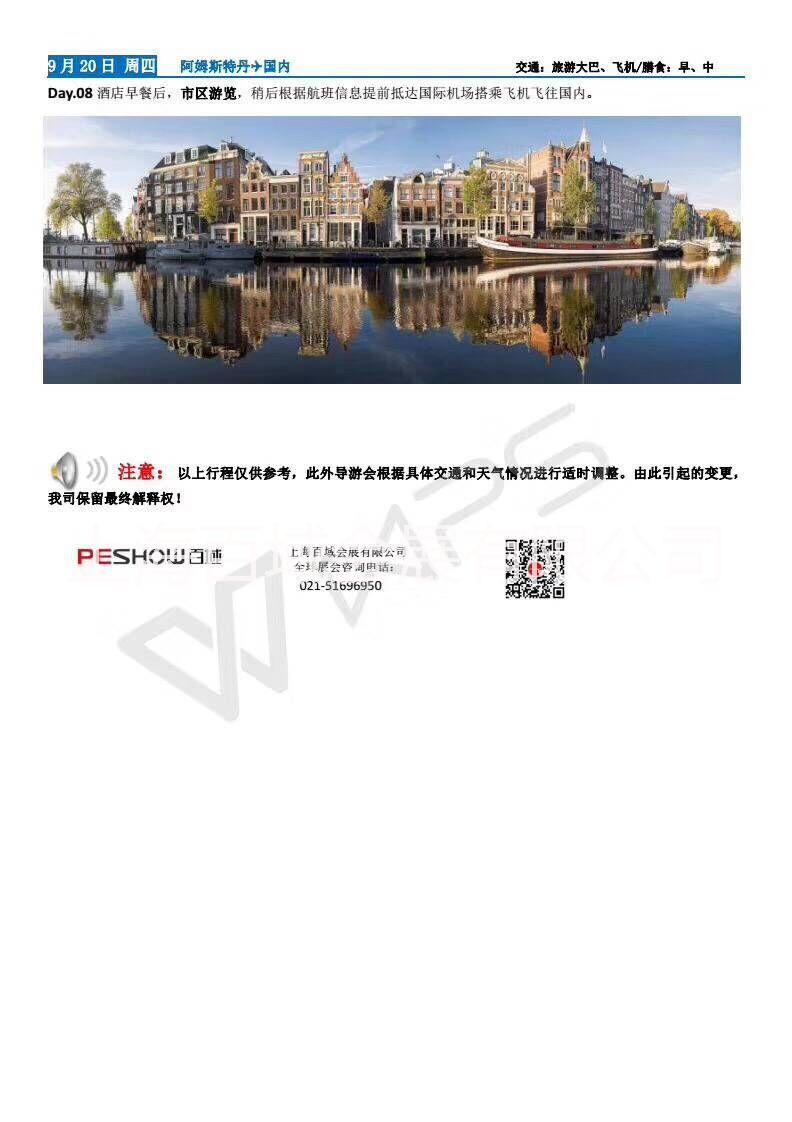 2018年德國法蘭克福汽配展觀展