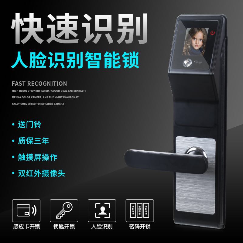 熱銷經(jīng)典款人臉識別鎖SV608