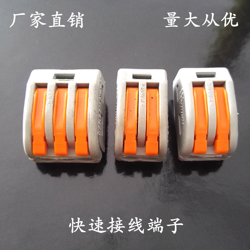 廠家直銷PCT-212快速接線端子萬可快速接線端子電線連接器