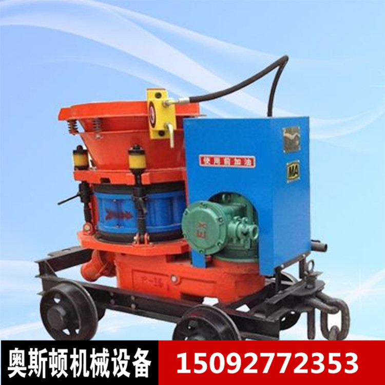 奧斯頓小型干式混凝土噴漿機(jī) 隧道支護(hù) 室內(nèi)粉刷型布料機(jī)