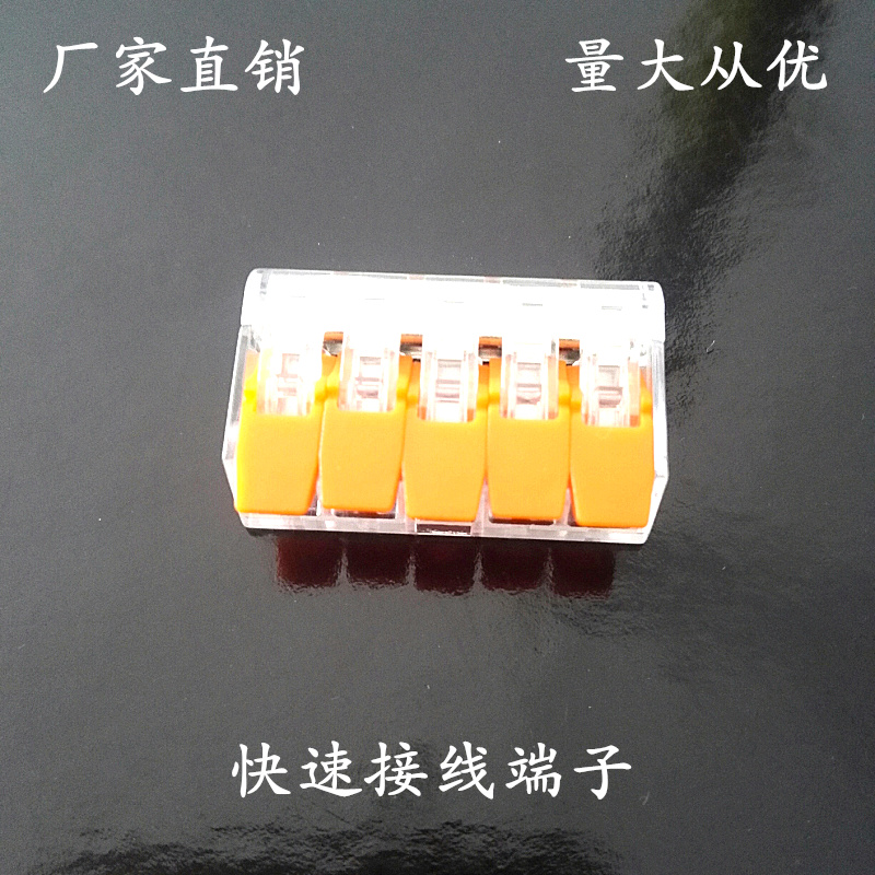 廠家直銷萬(wàn)可接線端子快速接線端子按壓式接線端子