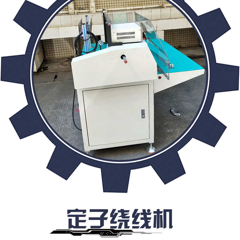 廠家*雙工位吊扇定子繞線機(jī) 全自動(dòng)馬達(dá)定子繞線機(jī) 吊扇自動(dòng)繞線機(jī) 定子繞線機(jī)