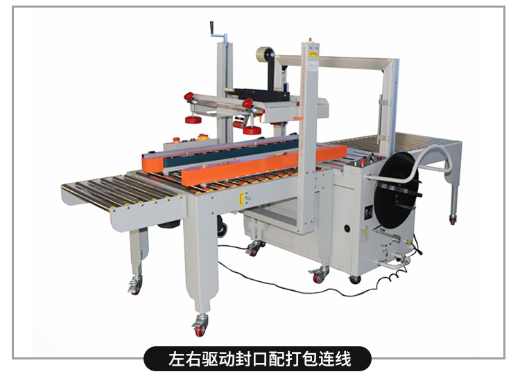 全自動打包機 全自動捆包機 全自動捆扎機 PP帶打包機