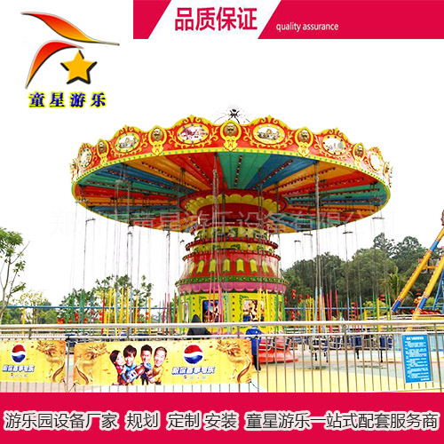 旋轉(zhuǎn)飛椅游樂(lè)設(shè)備童星游樂(lè)廠家供應(yīng)賺錢的公園兒童戶外大型游樂(lè)設(shè)備