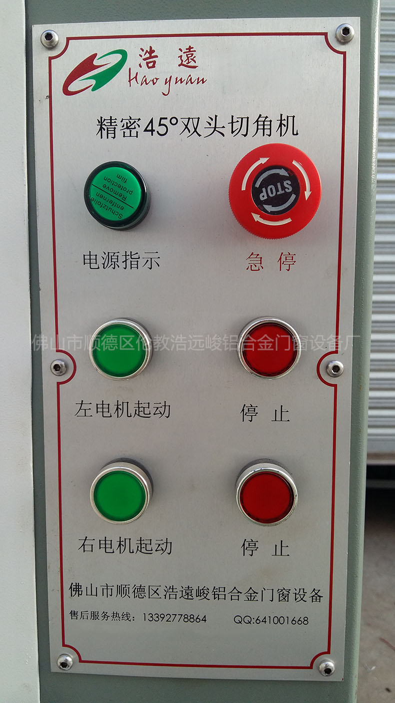 廣東HJ885B 雙頭切角機(jī)廠家 廣東雙頭切角機(jī)供應(yīng)商 雙頭切角機(jī)生產(chǎn)廠家 廣東雙頭V口鋸價(jià)格 雙頭切角機(jī)