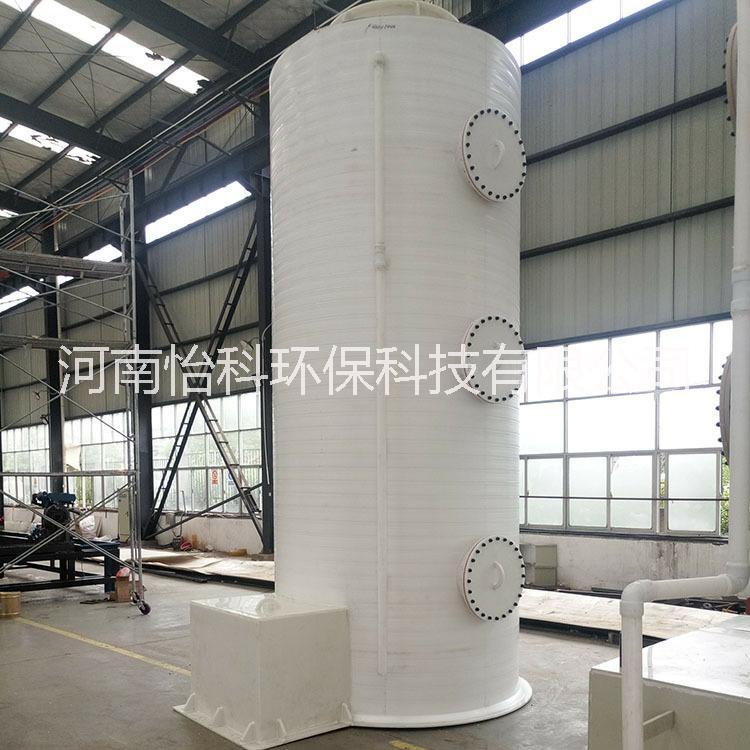 河南怡科塑料板焊接廠(chǎng)家供應(yīng)酸霧吸收塔