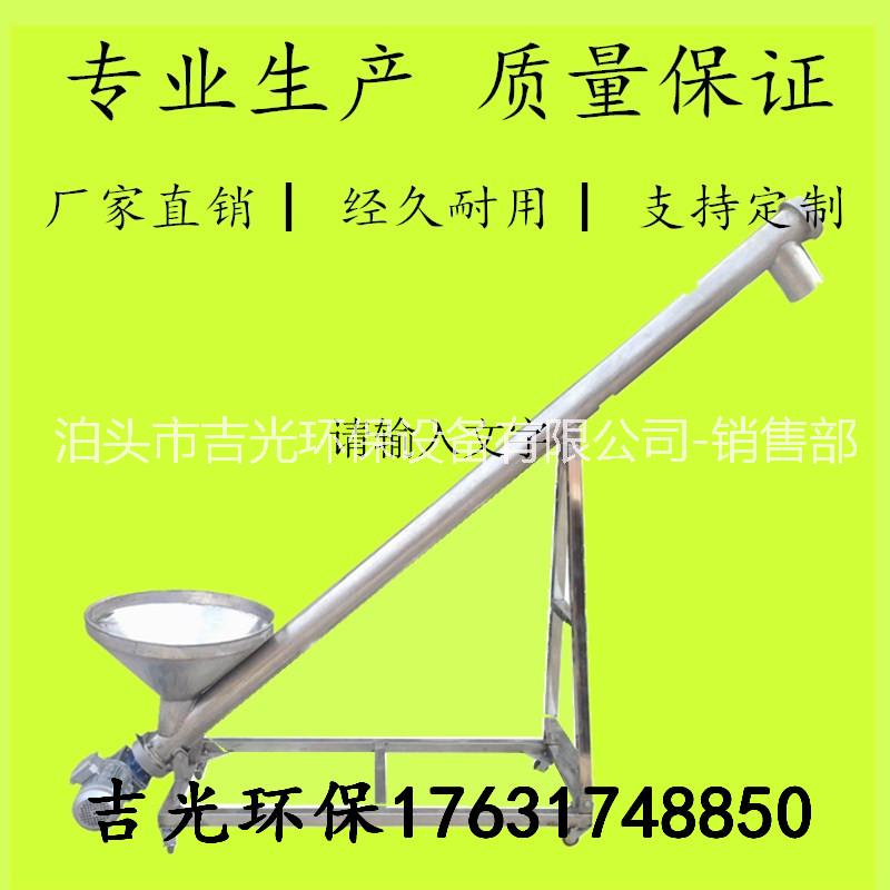 廠家直銷 管式螺旋輸送機(jī)