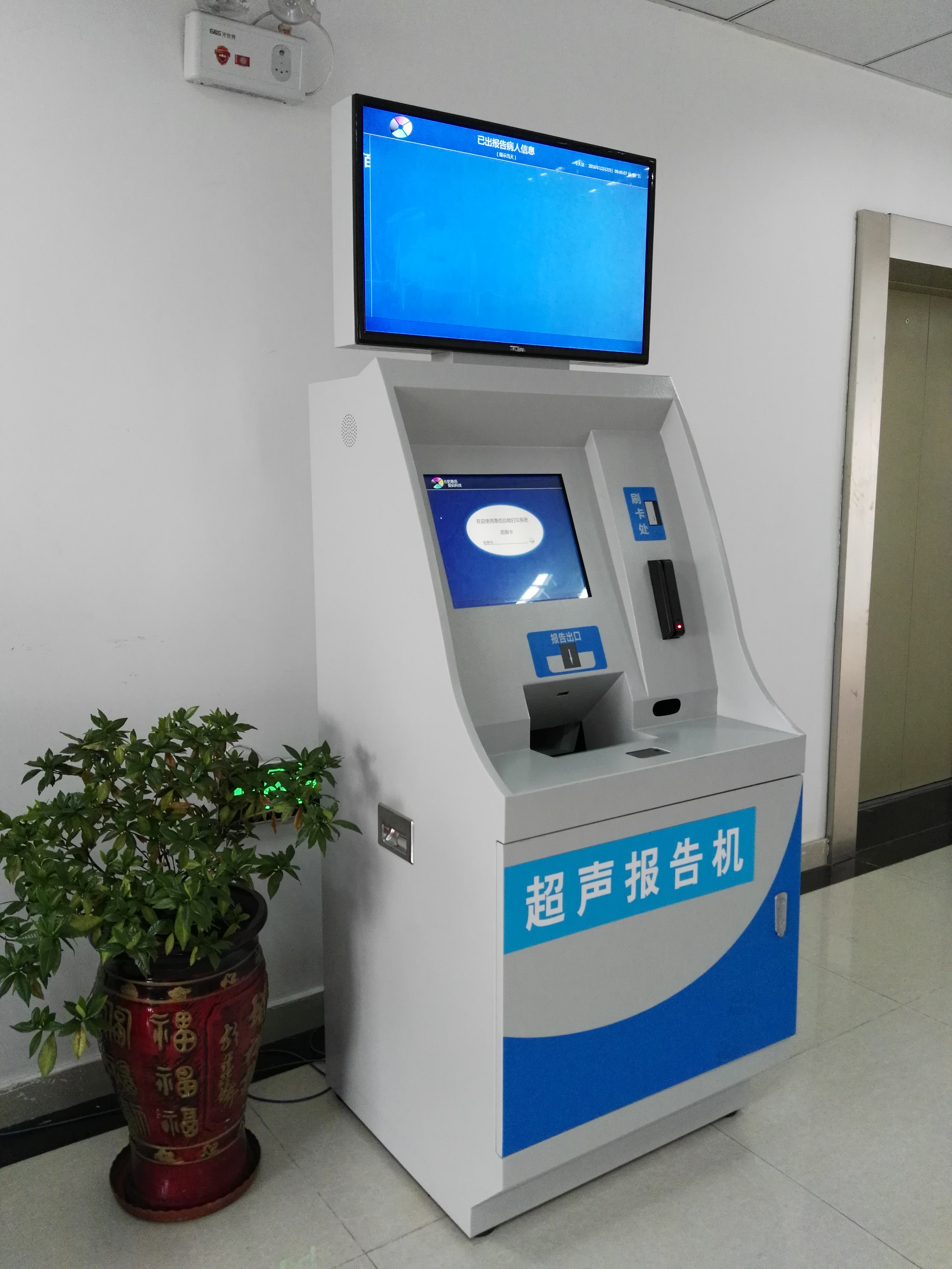 惠佰自助取片機 自助報告機